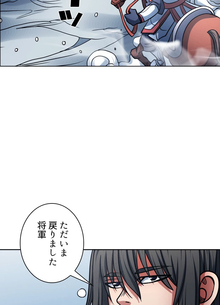 絶世の武魂 152話 - 69