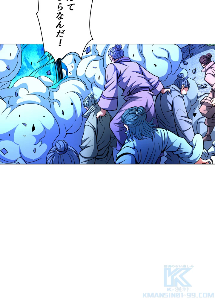 絶世の武魂 142話 - 19