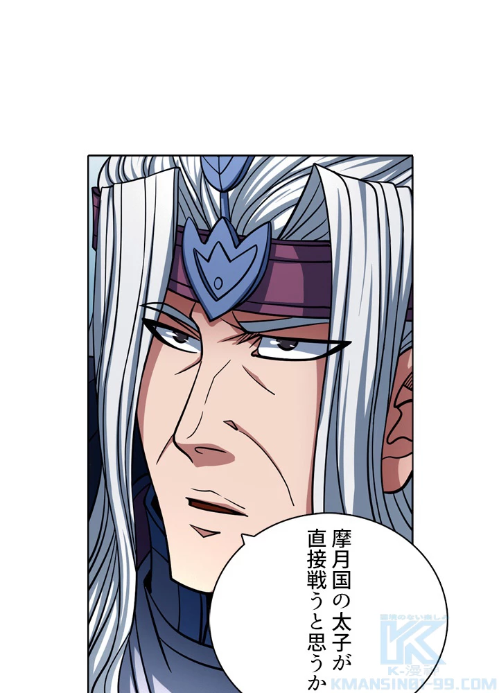 絶世の武魂 151話 - 64