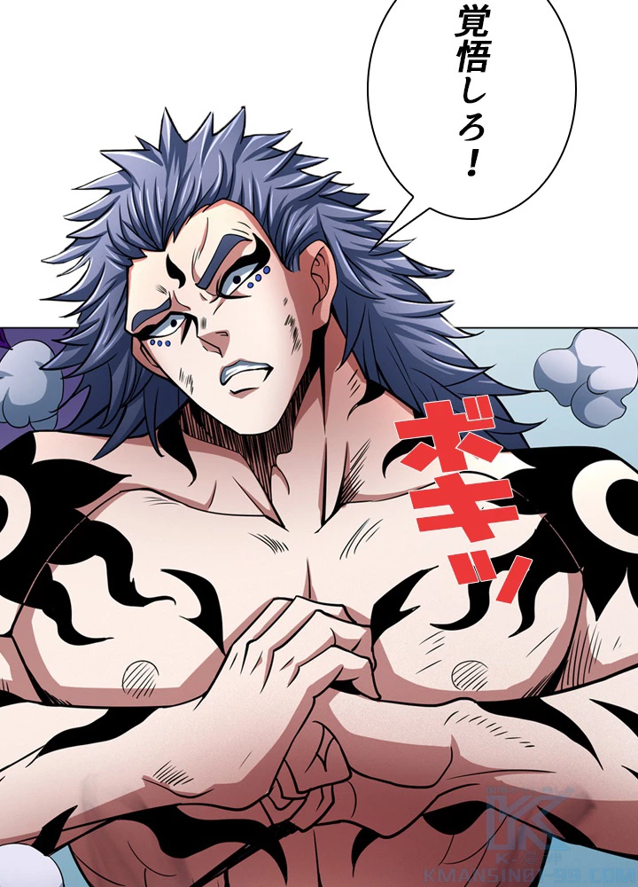 絶世の武魂 141話 - 19