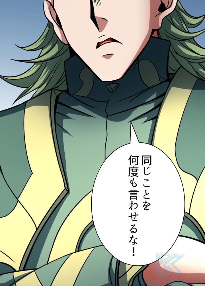 絶世の武魂 143話 - 22