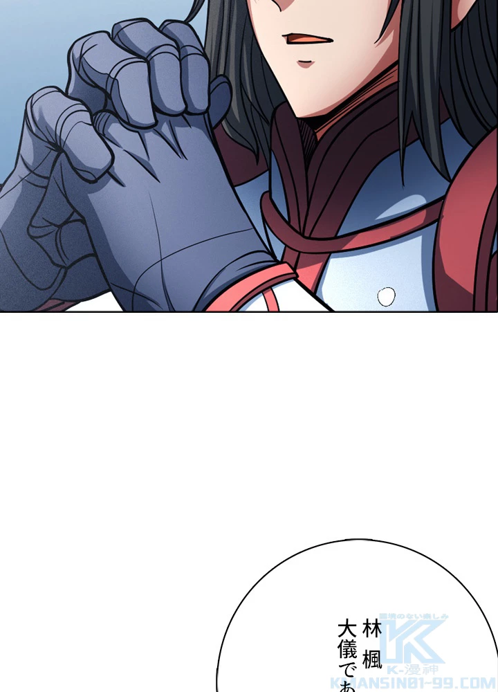 絶世の武魂 152話 - 70