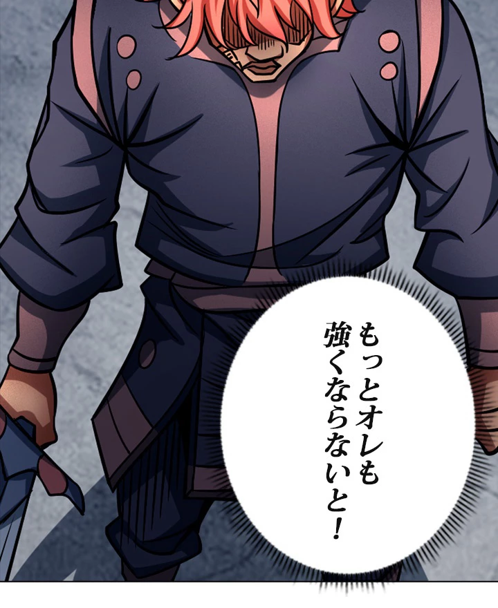 絶世の武魂 146話 - 27