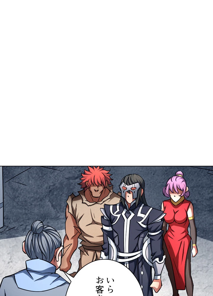 絶世の武魂 137話 - 10