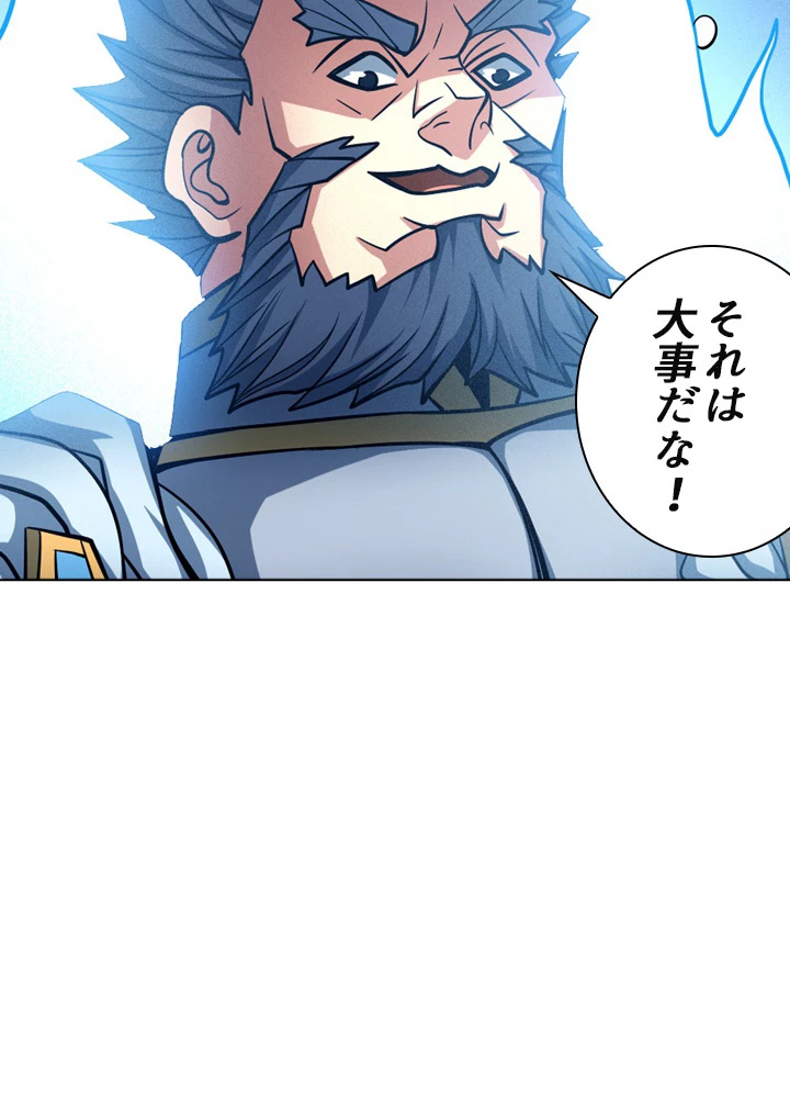 絶世の武魂 150話 - 57