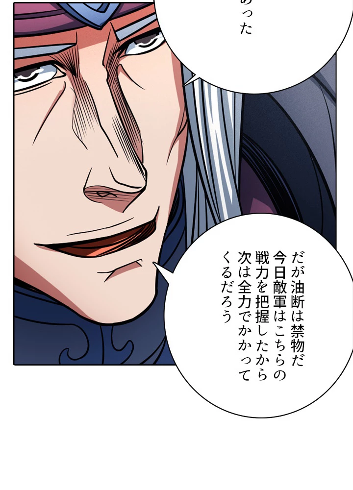 絶世の武魂 152話 - 71