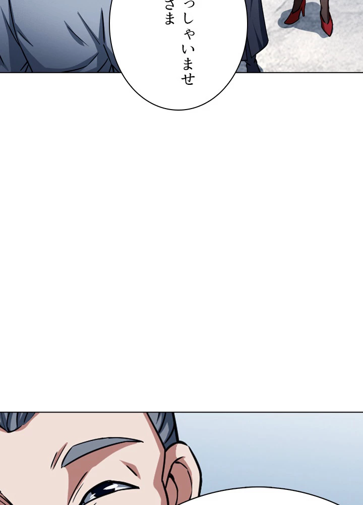 絶世の武魂 137話 - 11