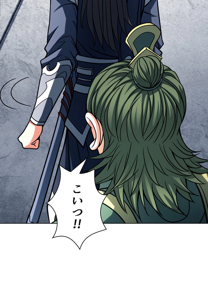 絶世の武魂 143話 - 24