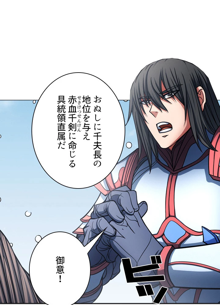 絶世の武魂 152話 - 72