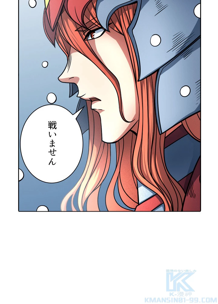 絶世の武魂 151話 - 67