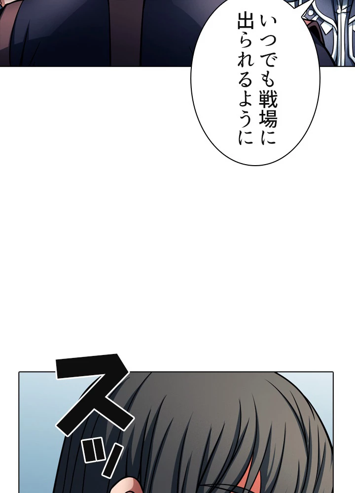 絶世の武魂 146話 - 29