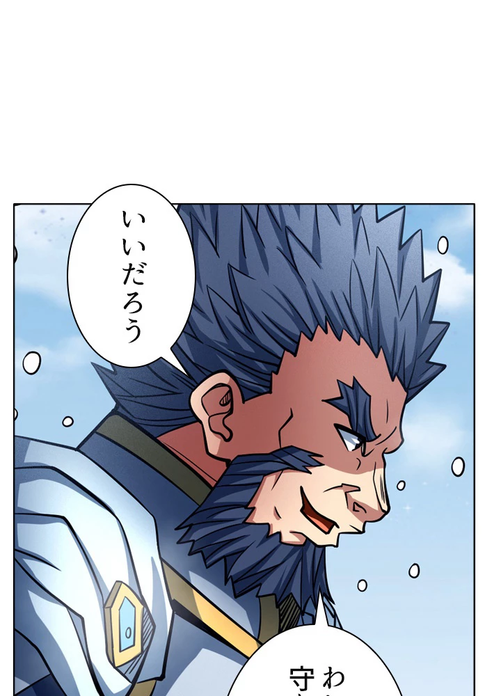 絶世の武魂 150話 - 59