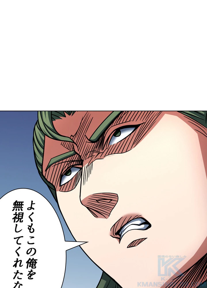 絶世の武魂 143話 - 25