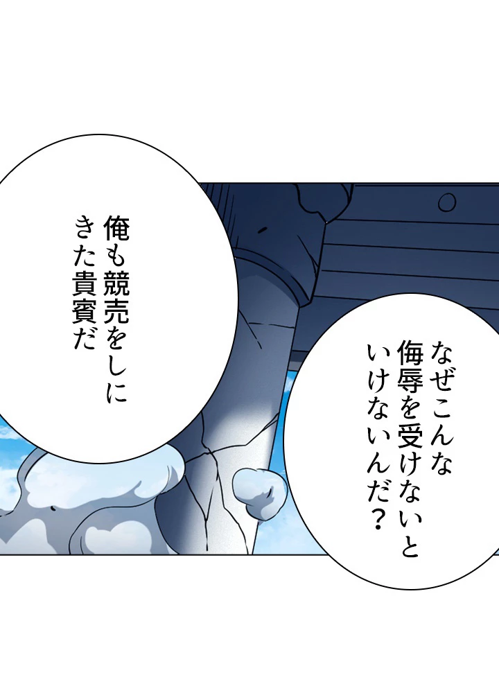 絶世の武魂 134話 - 5