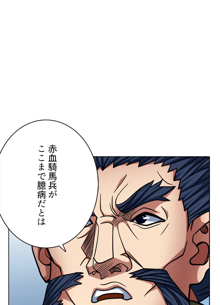 絶世の武魂 151話 - 69