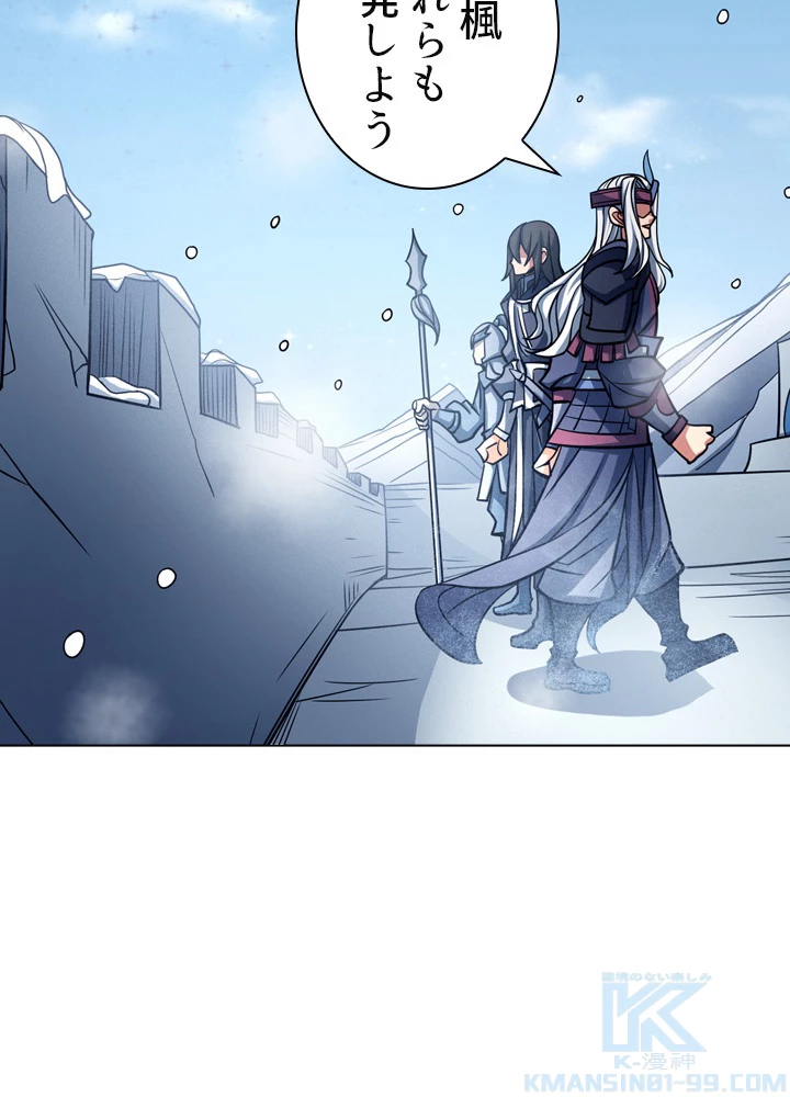 絶世の武魂 150話 - 61