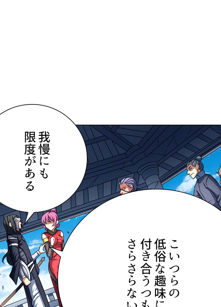 絶世の武魂 134話 - 6