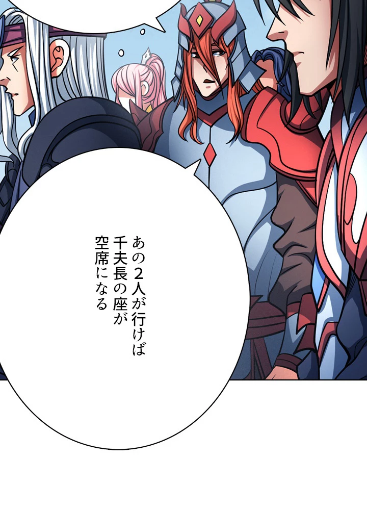 絶世の武魂 152話 - 75