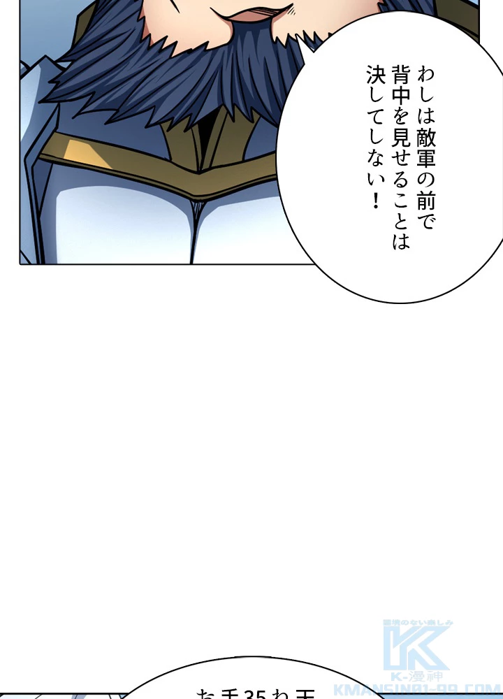 絶世の武魂 151話 - 70