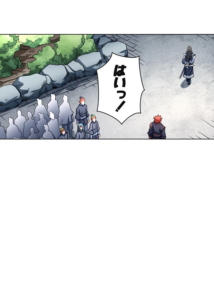 絶世の武魂 146話 - 32