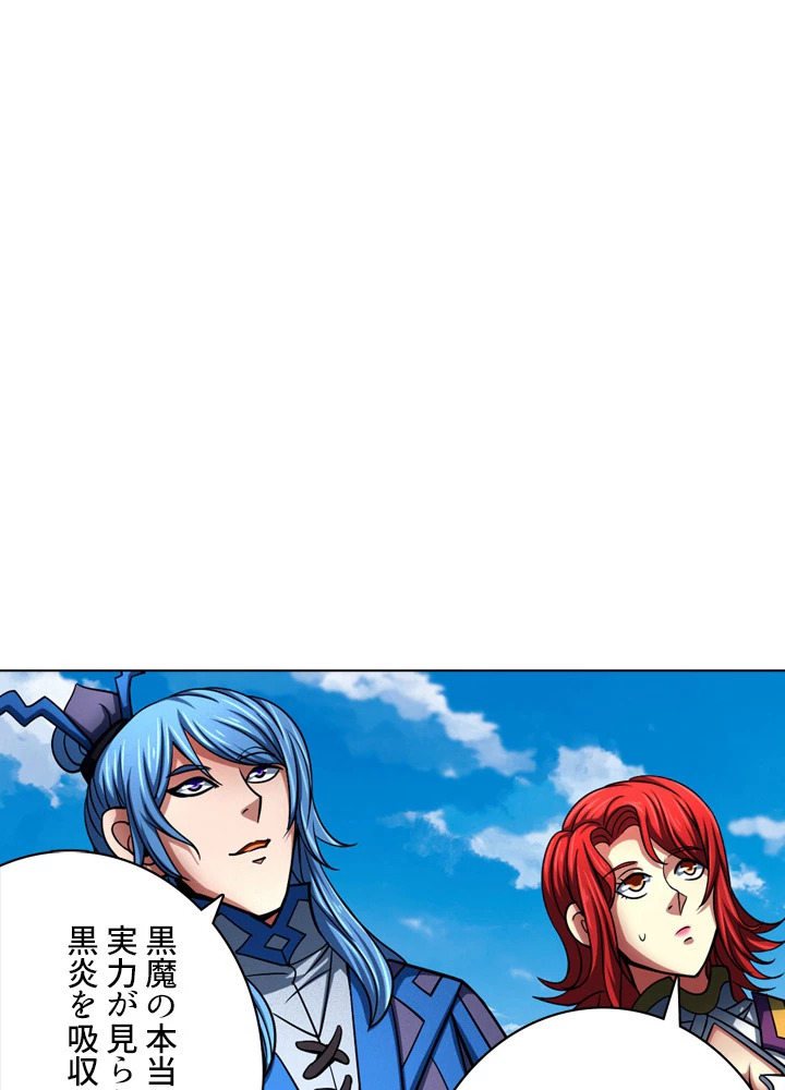 絶世の武魂 141話 - 24