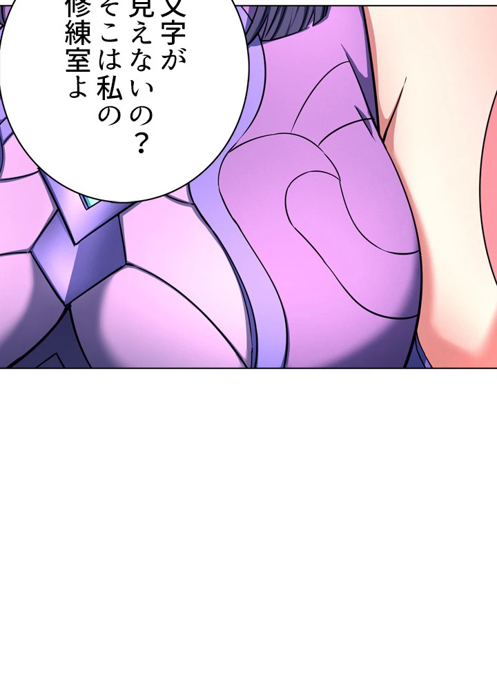 絶世の武魂 138話 - 20