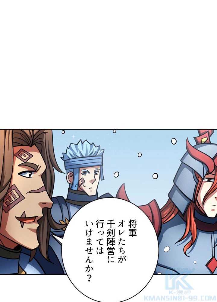 絶世の武魂 152話 - 76