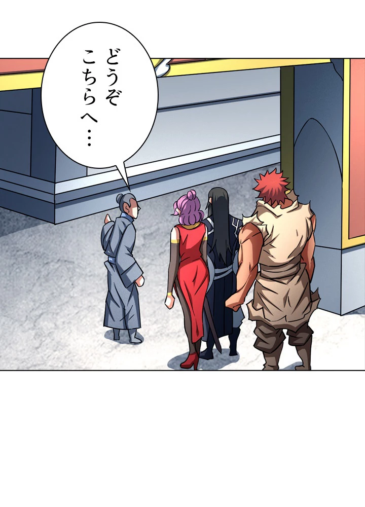 絶世の武魂 137話 - 16