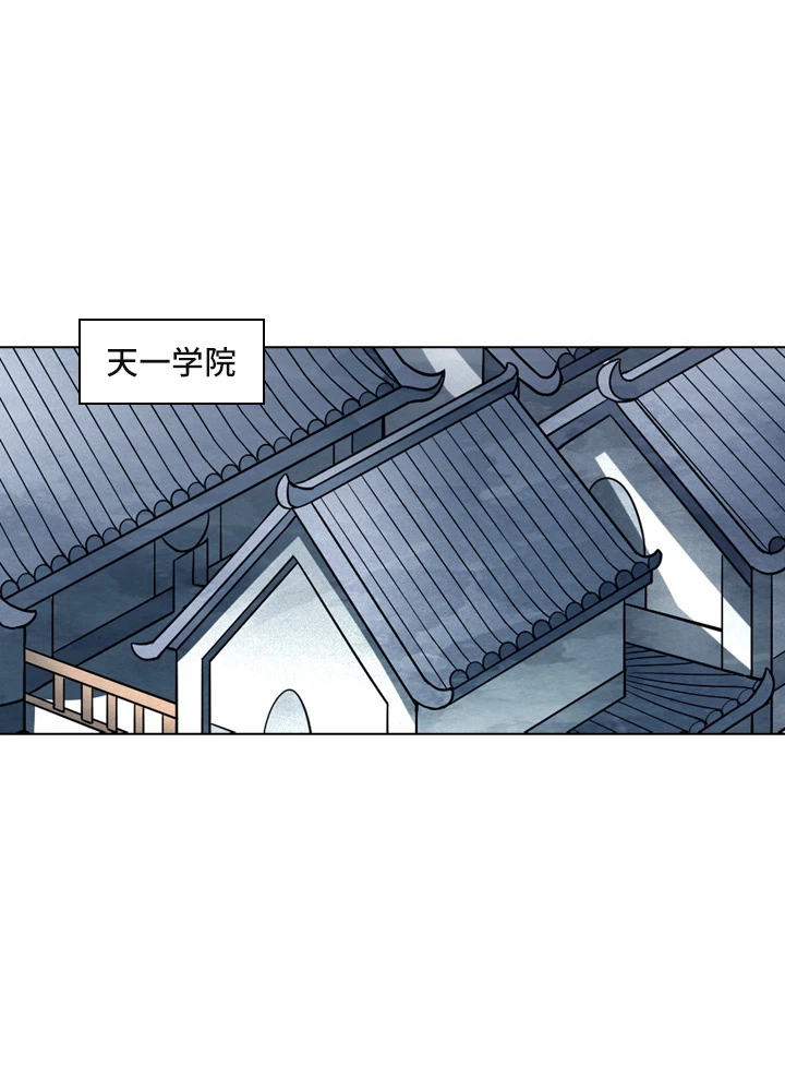 絶世の武魂 146話 - 33