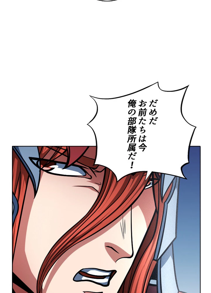 絶世の武魂 152話 - 77