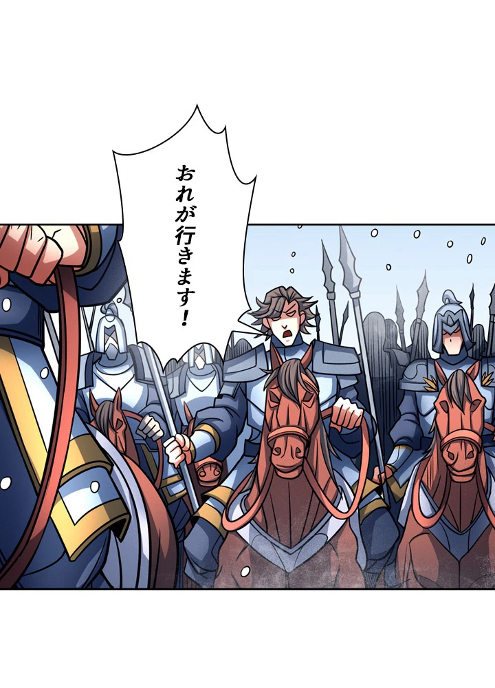 絶世の武魂 151話 - 72