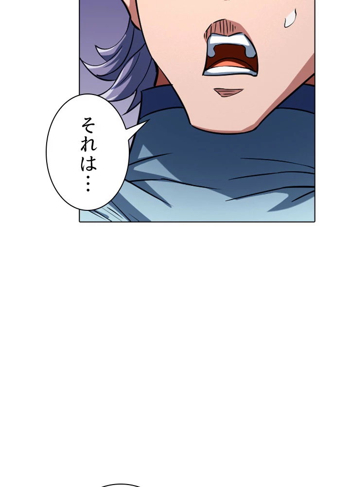 絶世の武魂 134話 - 9