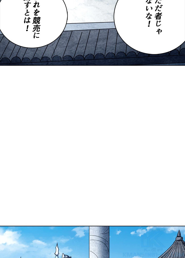 絶世の武魂 133話 - 4