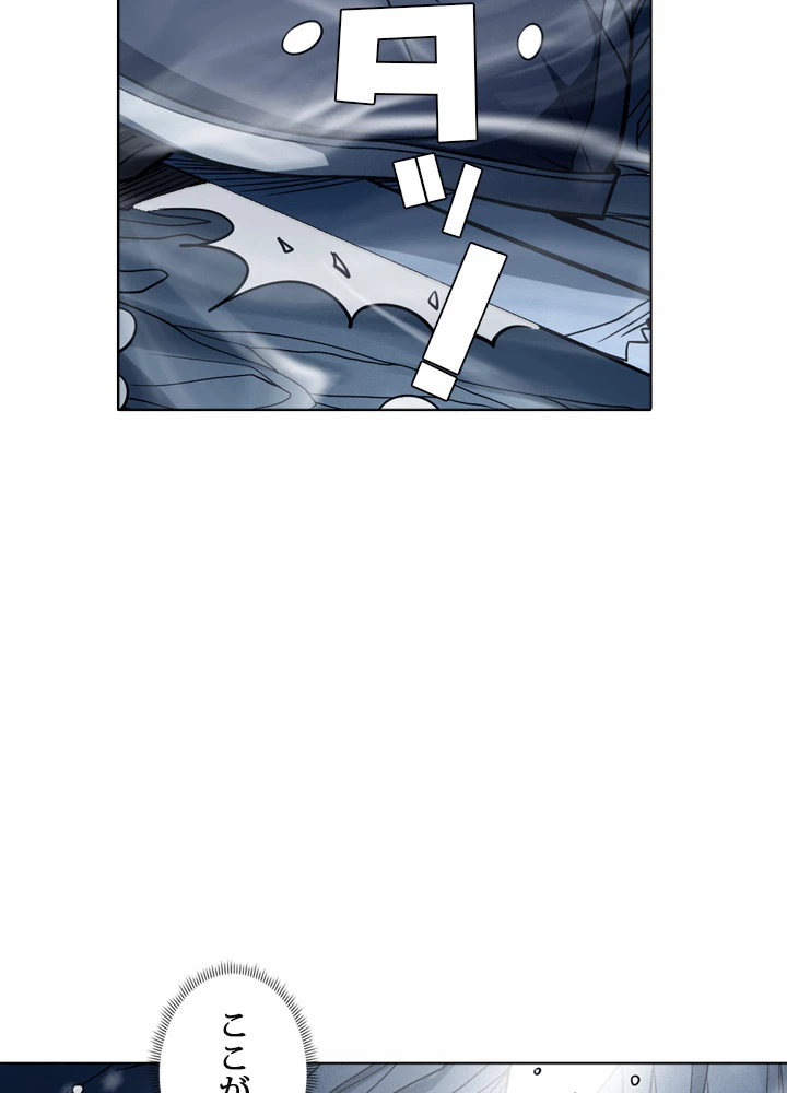 絶世の武魂 150話 - 65