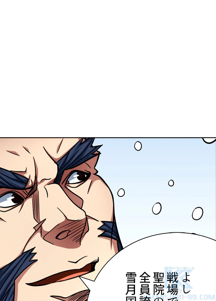 絶世の武魂 151話 - 73