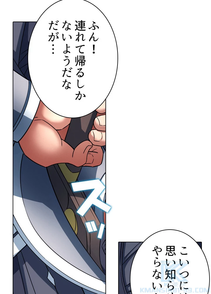 絶世の武魂 134話 - 10