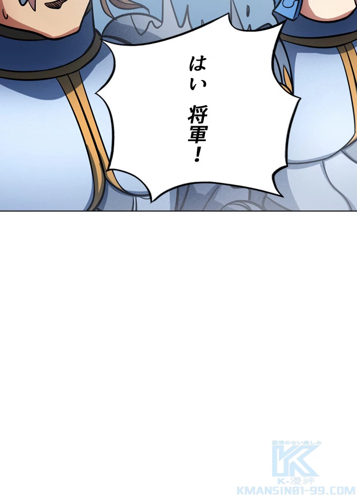 絶世の武魂 152話 - 79