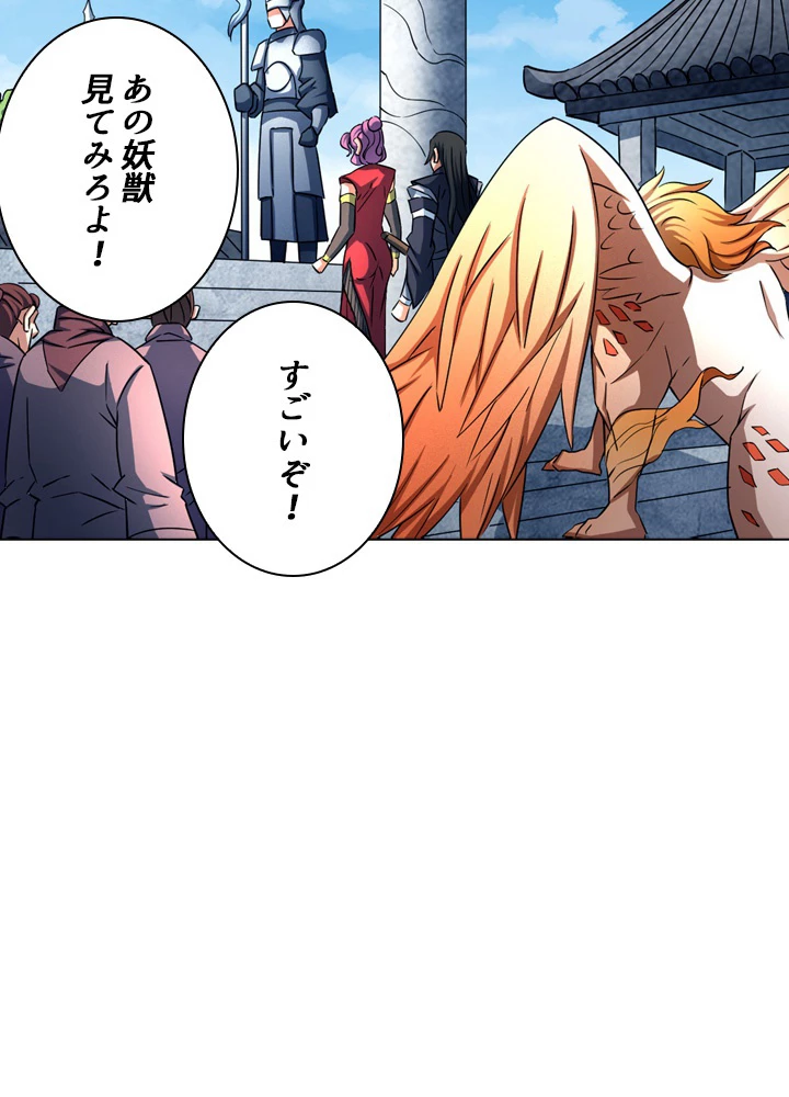 絶世の武魂 133話 - 5