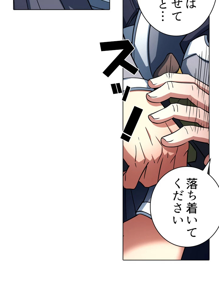 絶世の武魂 134話 - 11