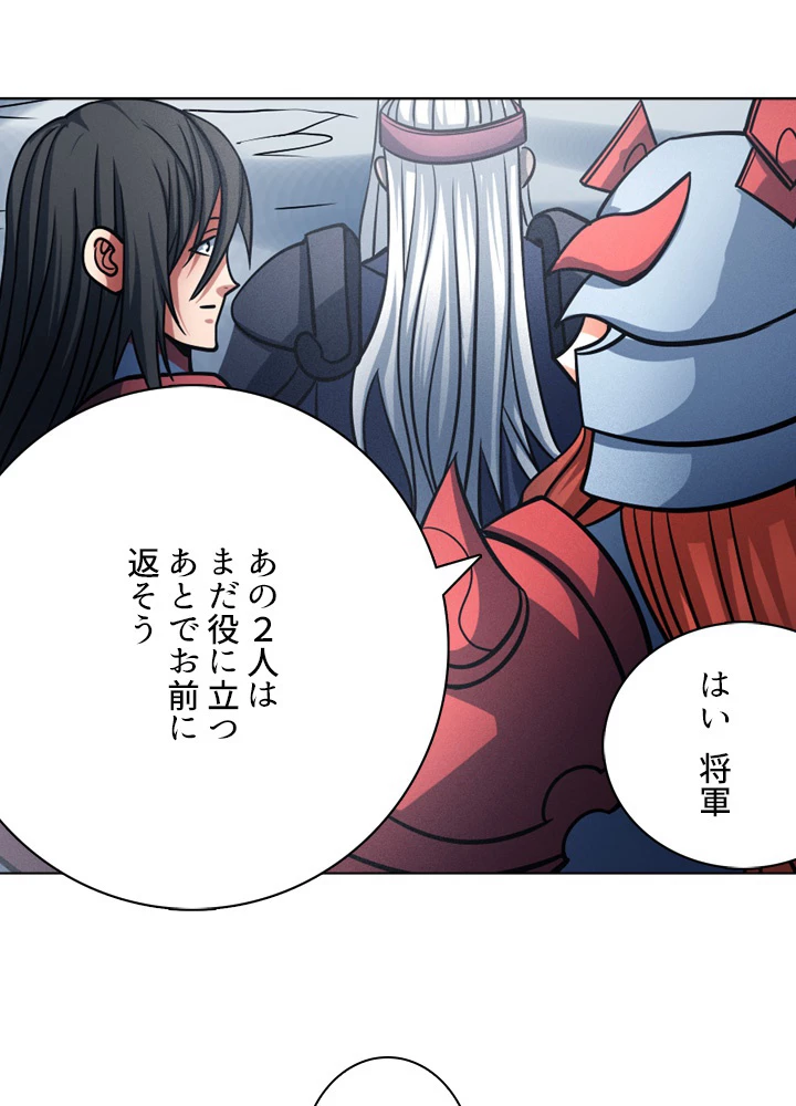 絶世の武魂 152話 - 80