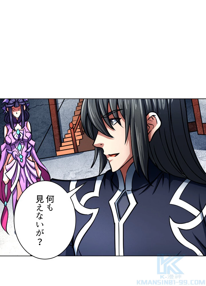 絶世の武魂 138話 - 24