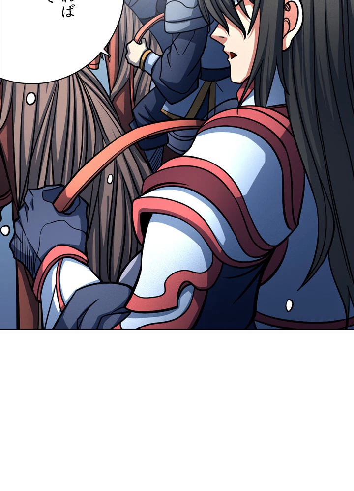 絶世の武魂 151話 - 75