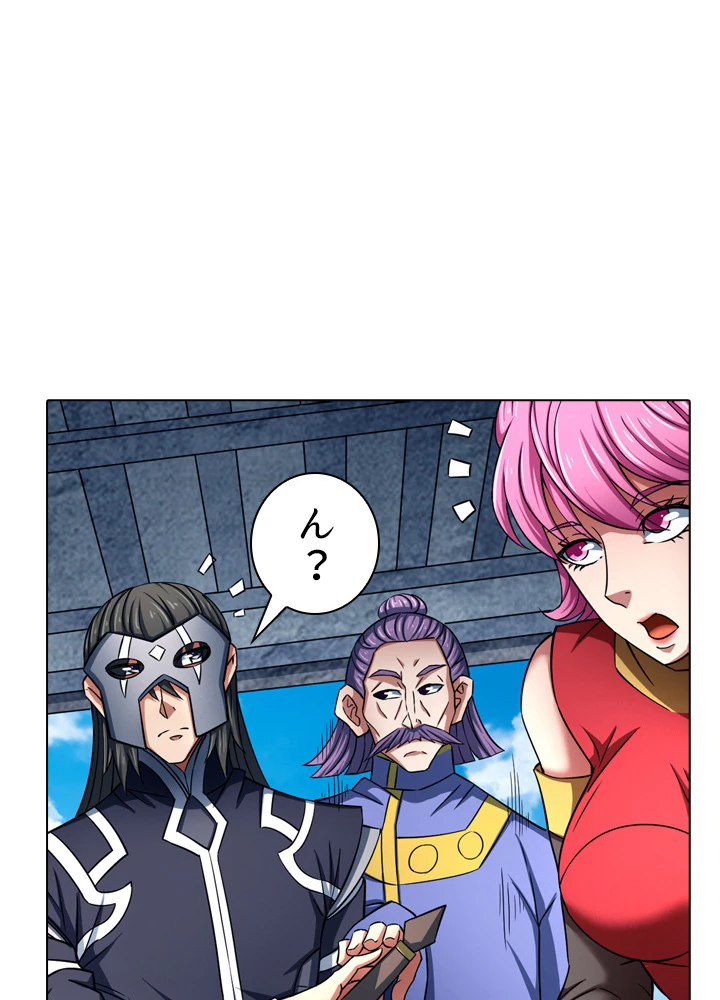 絶世の武魂 134話 - 12