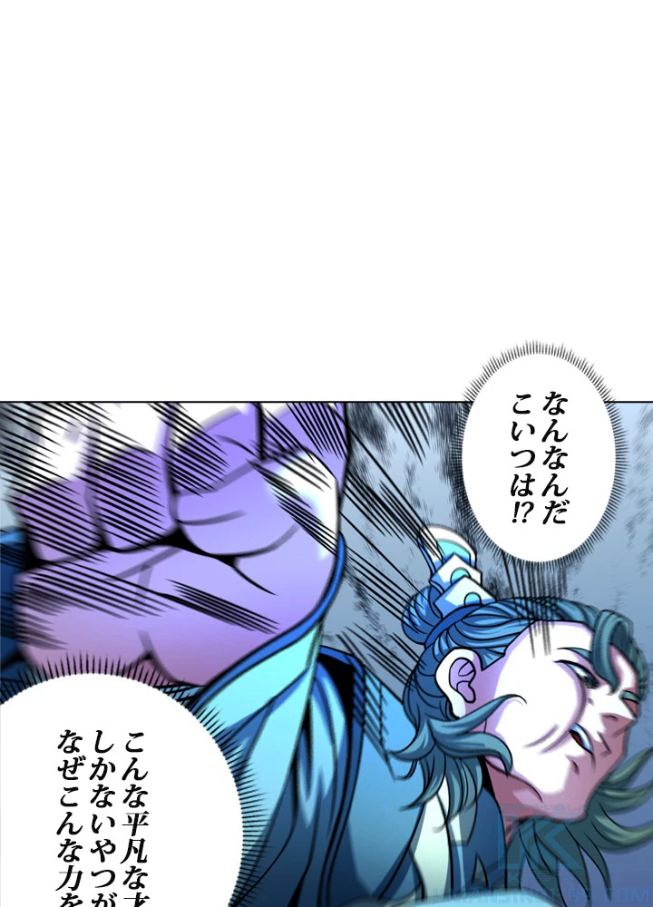 絶世の武魂 143話 - 31