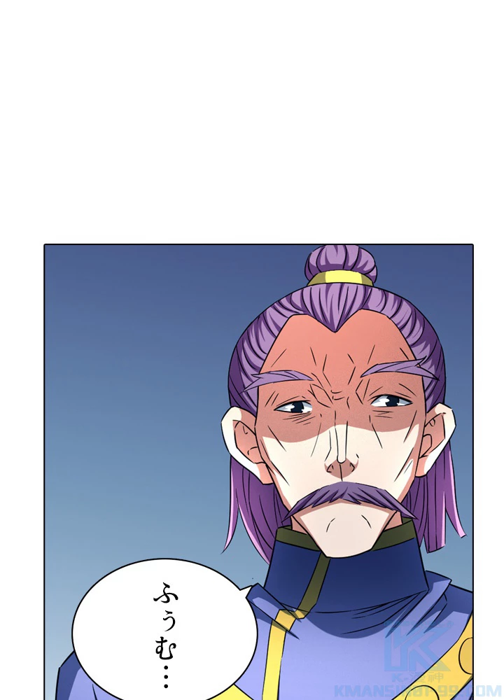 絶世の武魂 133話 - 7