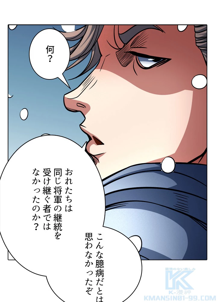 絶世の武魂 151話 - 76