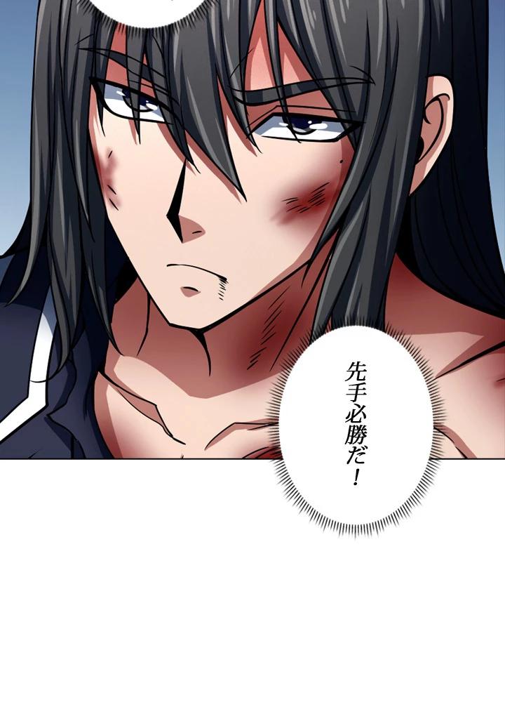 絶世の武魂 141話 - 30