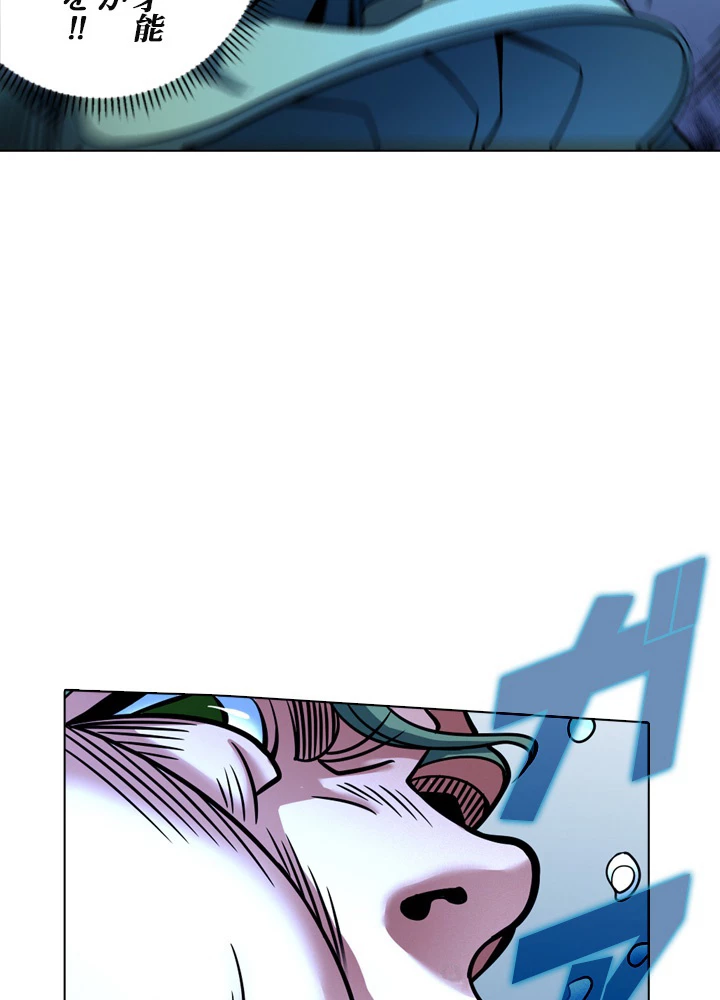 絶世の武魂 143話 - 32