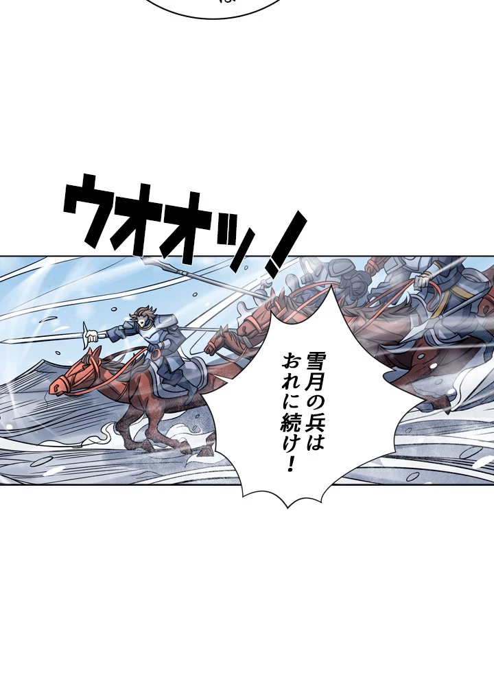 絶世の武魂 151話 - 77