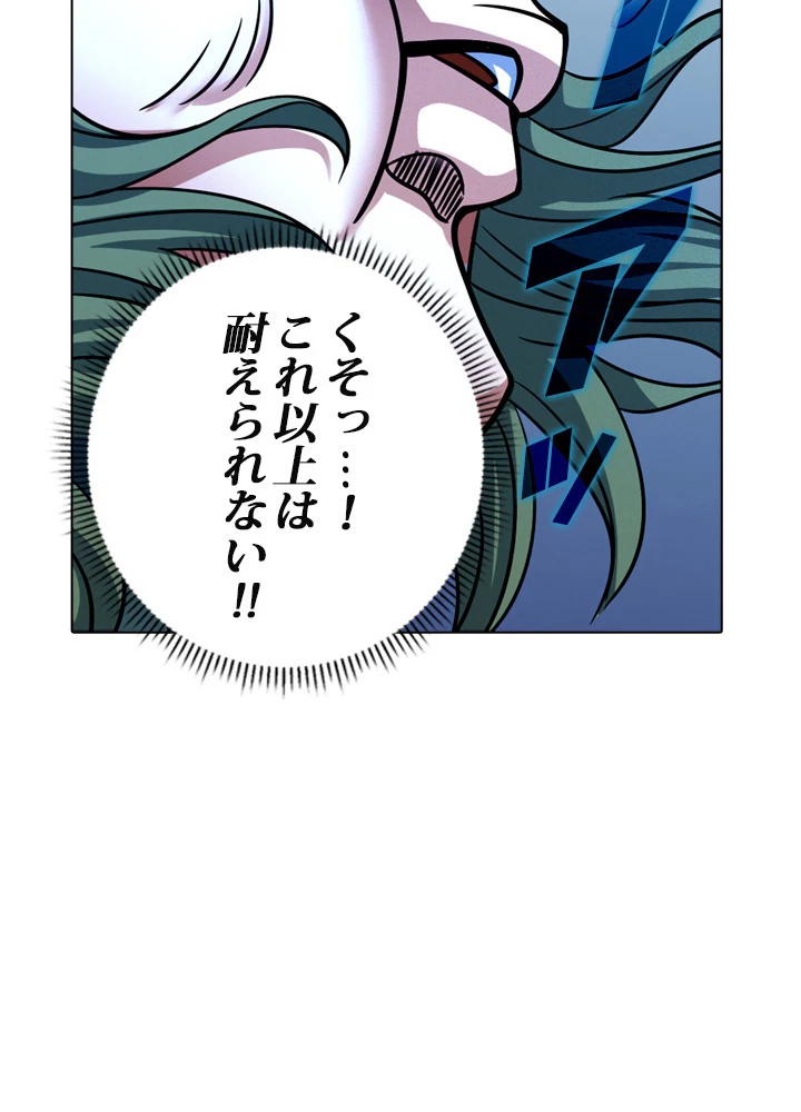 絶世の武魂 143話 - 33